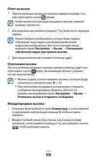 Страница 40