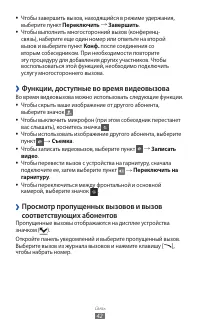 Страница 42