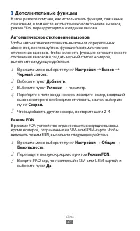 Страница 43