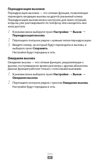 Страница 44