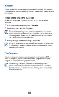 Страница 45