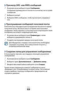 Страница 48