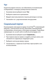 Страница 54
