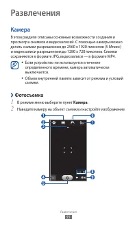 Страница 55