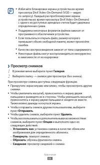 Страница 66