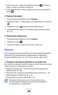 Страница 67