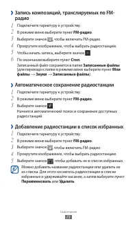 Страница 73