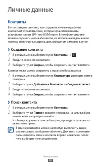 Страница 76