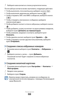 Страница 77