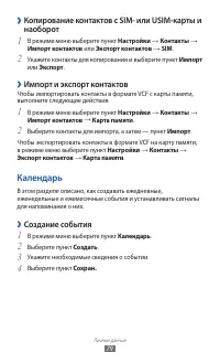 Страница 79