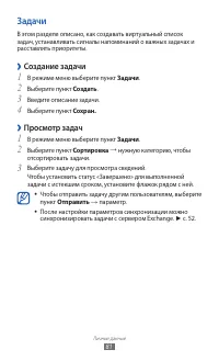 Страница 81