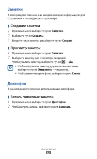 Страница 82