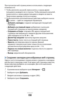 Страница 87