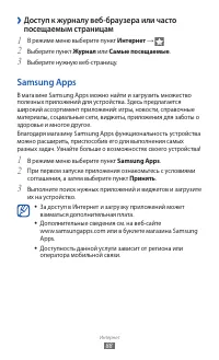 Страница 88