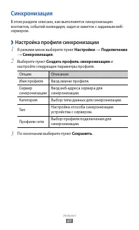 Страница 89