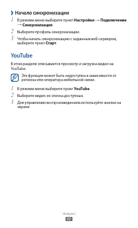 Страница 90