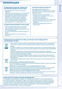 Страница 11