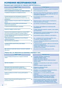 Страница 20