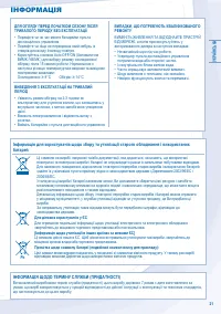 Страница 21