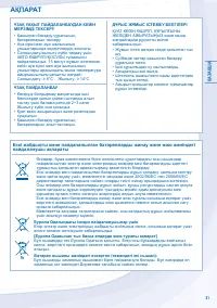 Страница 31