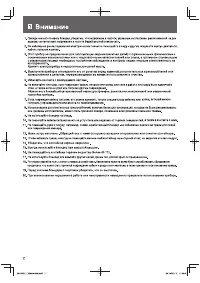 Страница 2