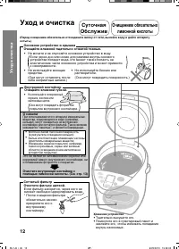 Страница 12