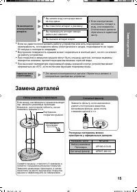 Страница 15