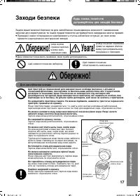 Страница 17