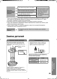 Страница 29