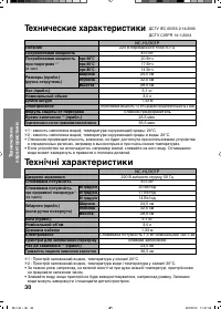 Страница 30