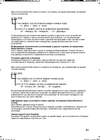 Страница 31