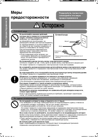 Страница 4