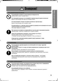 Страница 5