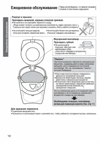 Страница 10