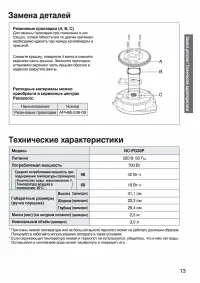 Страница 13