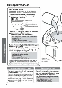 Страница 18