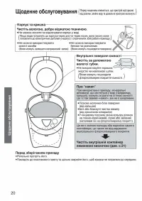 Страница 20