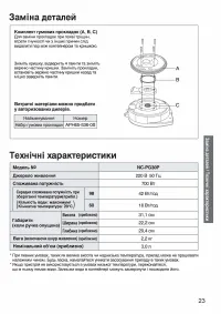 Страница 23