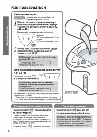 Страница 8