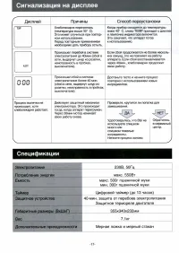 Страница 18