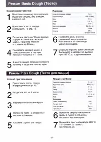 Страница 28