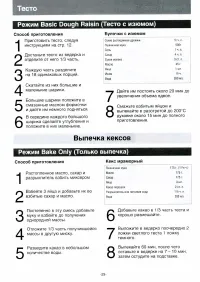 Страница 30