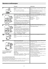Страница 11