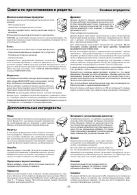 Страница 21