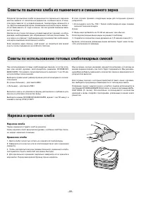 Страница 22