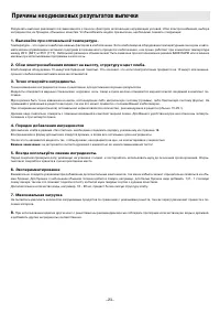 Страница 23