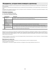 Страница 24
