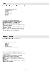 Страница 32