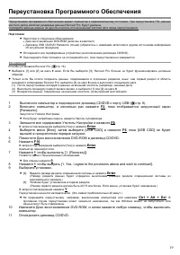 Страница 19