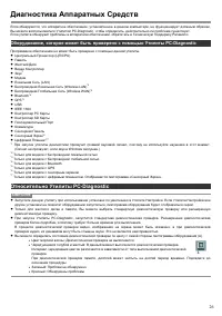 Страница 26